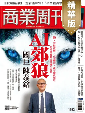 Cover of Business Weekly