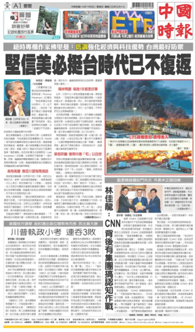 Cover of China Times