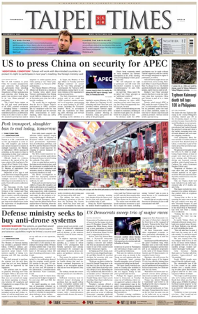 Cover of Taipei Times