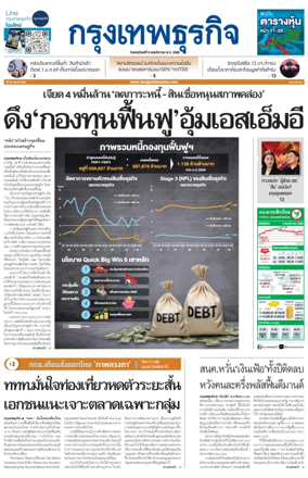 Cover of Krungthep Turakij