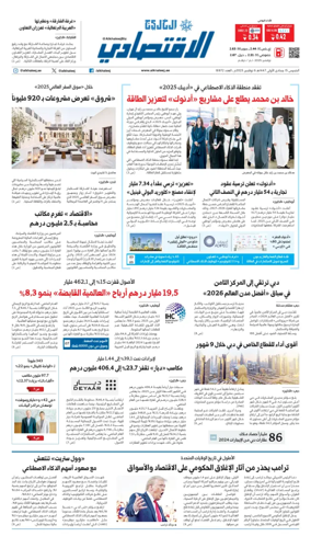 Cover of AlKhaleej - Economy