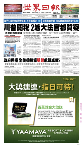 Cover of World Journal (Los Angeles)