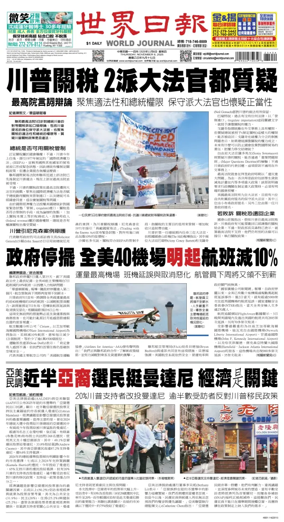 Cover of World Journal (New York)