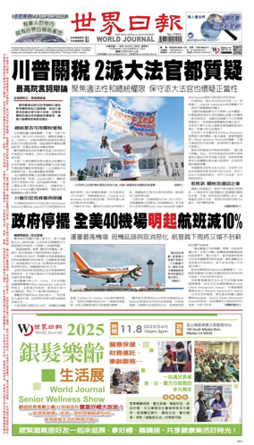 Cover of World Journal (San Francisco)