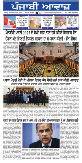Cover of Awaaz Punjabi