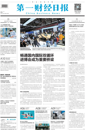 Cover of China Business News