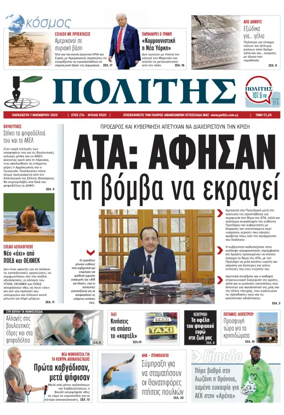 Cover of Politis