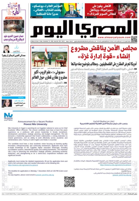 Cover of Al Masry Al Youm