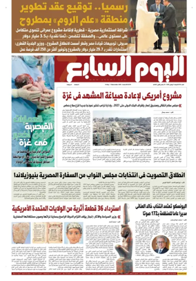Cover of Youm7