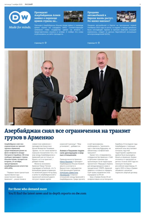 Cover of Deutsche Welle (Russian Edition)