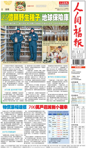 Cover of The Merit Times