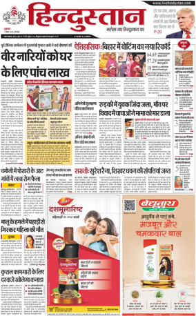 Cover of HH Dehradoon