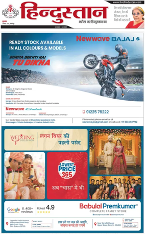 Cover of HH Jamshedpur