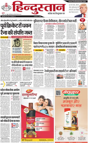 Cover of HH Mathura
