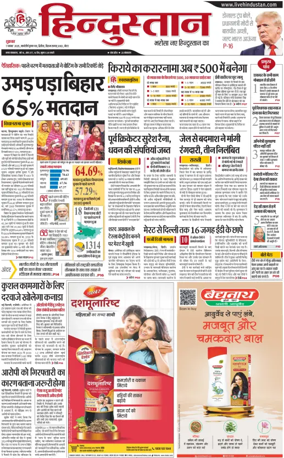 Cover of HH Meerut