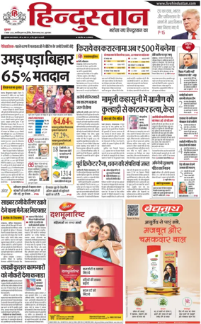 Cover of HH Moradabad