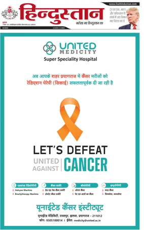 Cover of Hindustan (Allahabad)