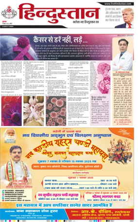 Cover of Hindustan (Bareilly)