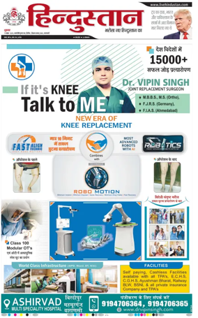 Cover of Hindustan (Varanasi)