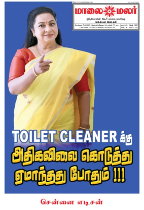 Cover of Maalaimalar