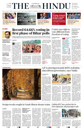 Cover of The Hindu (Vijayawada)