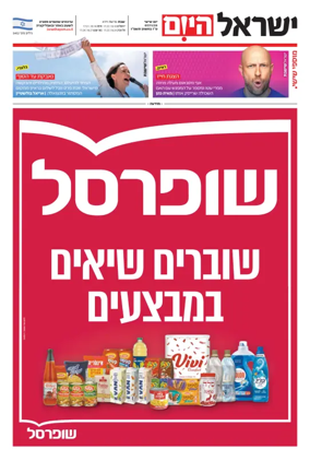 Cover of Israel Hayom