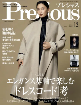 Cover of Precious