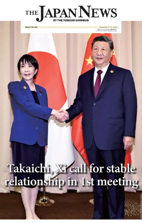 Cover of The Japan News by The Yomiuri Shimbun