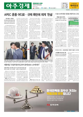 Cover of AJU Business Daily