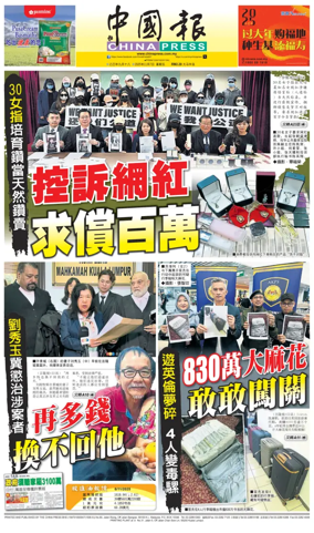 Cover of China Press