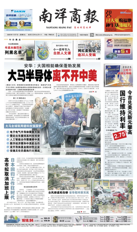 Cover of Nanyang Siang Pau