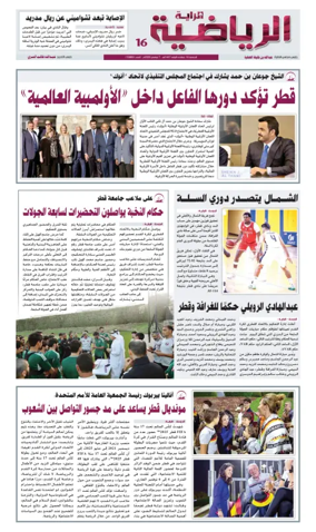 Cover of Al Raya Sport