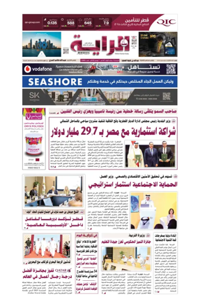 Cover of Al Raya