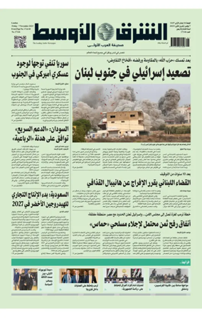 Cover of Asharq Al-Awsat Saudi Edition