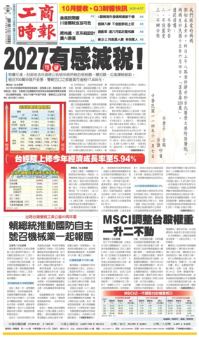 Cover of Commercial Times