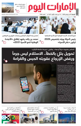 Cover of Emarat Al Youm