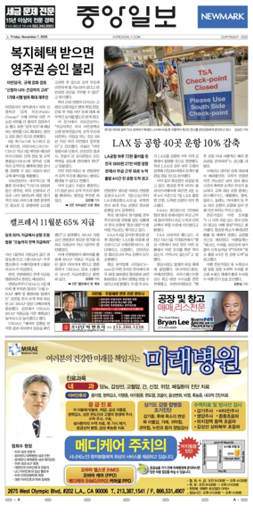 Cover of The Korea Daily