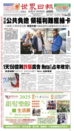 Cover of World Journal (San Francisco)