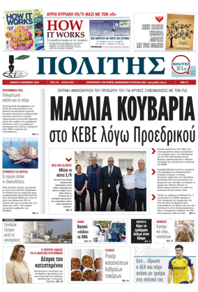Cover of Politis