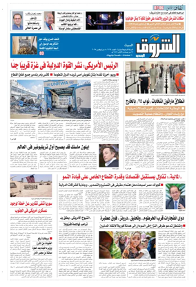 Cover of Shorouk