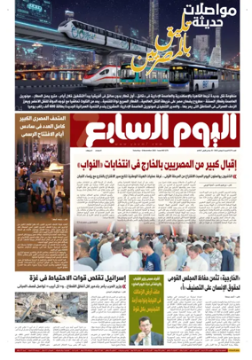 Cover of Youm7