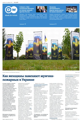 Cover of Deutsche Welle (Russian Edition)