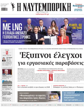Cover of Naftemporiki