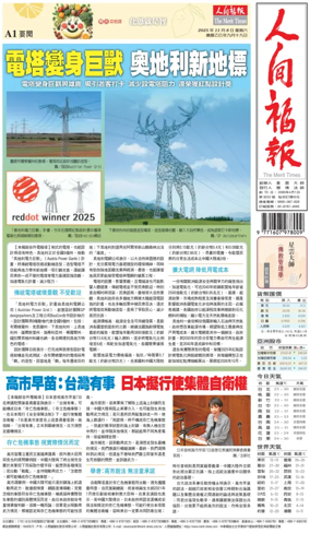 Cover of The Merit Times