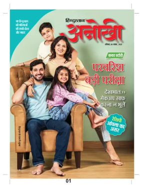 Cover of Anokhi