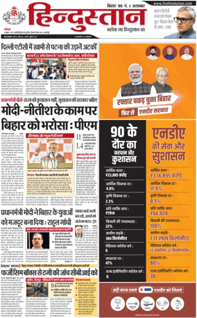 Cover of HH Bahgalpur