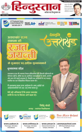 Cover of HH Dehradoon