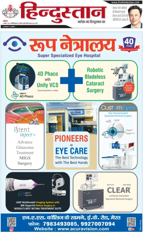 Cover of HH Meerut