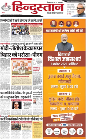 Cover of HH Muzzaffarpur