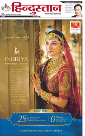 Cover of Hindustan (Allahabad)